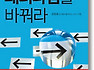 주목되는 신간(경제)-신장섭 교수의 <금융전쟁, 한국경제의 기회와 위험>