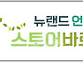 뉴랜드올네이처 스킨로션3종세트 코렉티브EX케어 