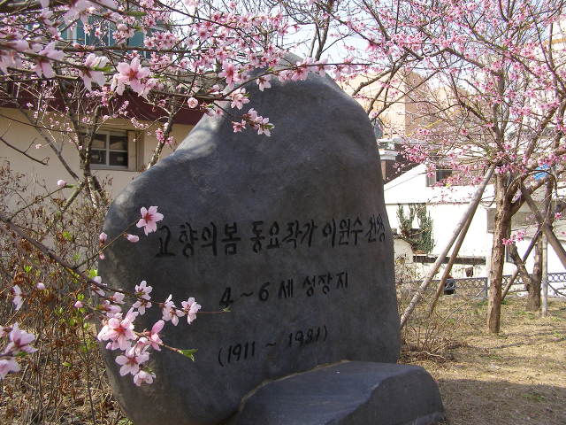 고향의봄 이미지