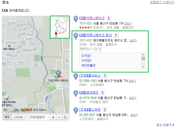 [장소 검색] ﻿'미니지도'는 어떤 기능인가요?