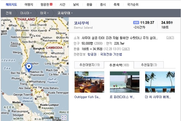 태국 코사무이