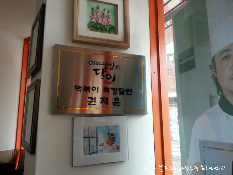꼬꼬닭떡볶이 이미지