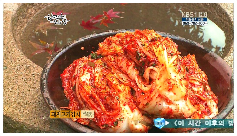 전라도김치 이미지