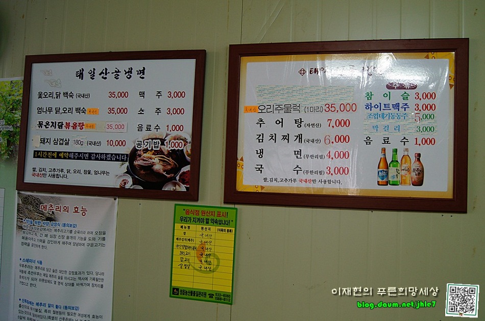 통발추어탕 이미지