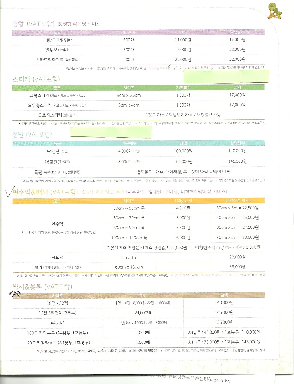마음을 기획하고 꿈을 디자인합니다. 인쇄피아
