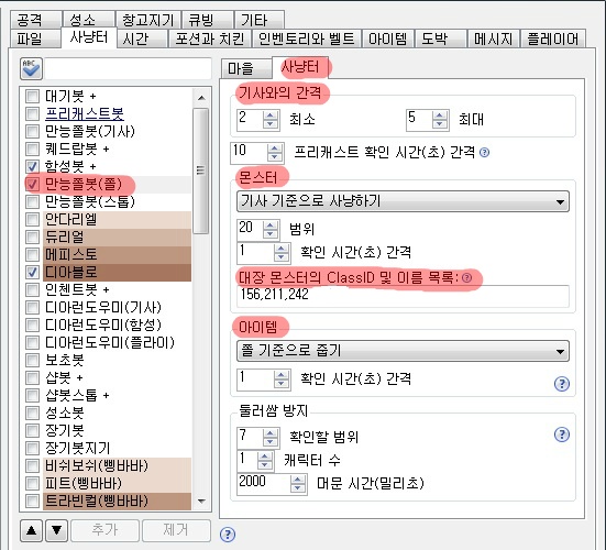 34차 만능쫄봇을 이용한 오리지널 보쌈, 기사체인지-디아 퀘드랍(무작정 따라하기) - 4