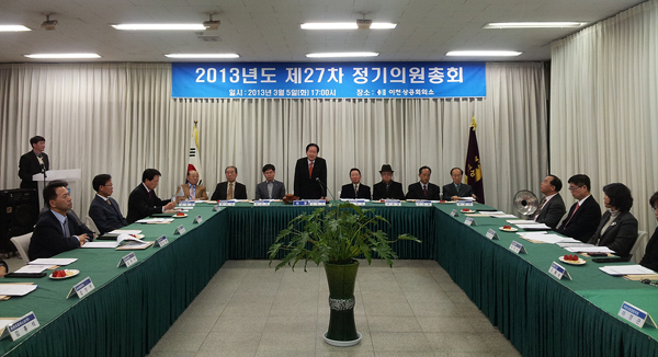 이천상공회의소 이미지