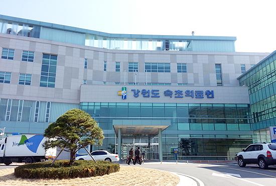 속초의료원 이미지