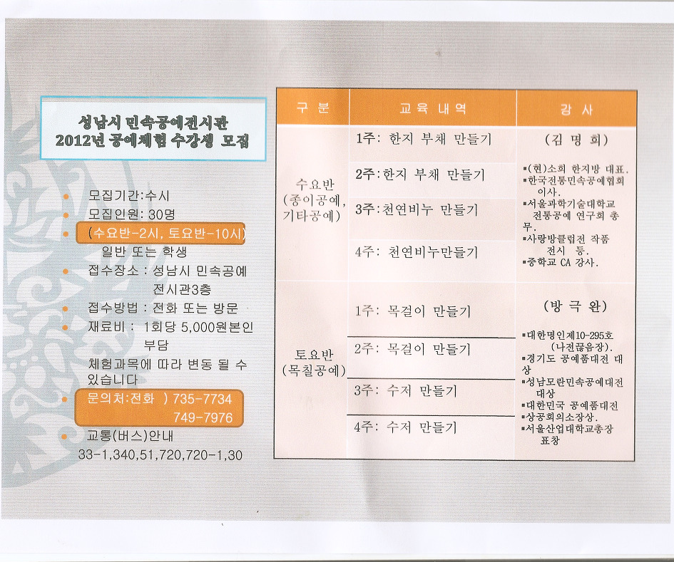 민속공예 이미지