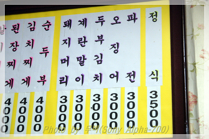 안식당 이미지