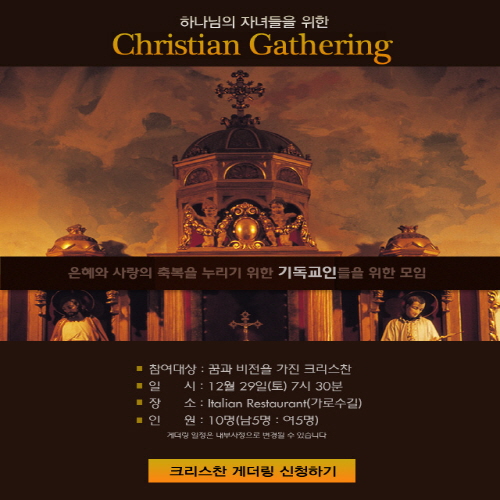 게더링 이미지