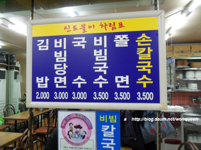 신토불이칼국수 이미지