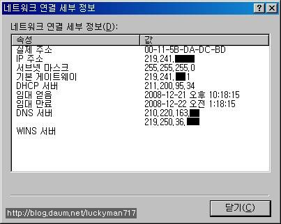 IP 주소와 MAC Address 확인하는 기본 명령어