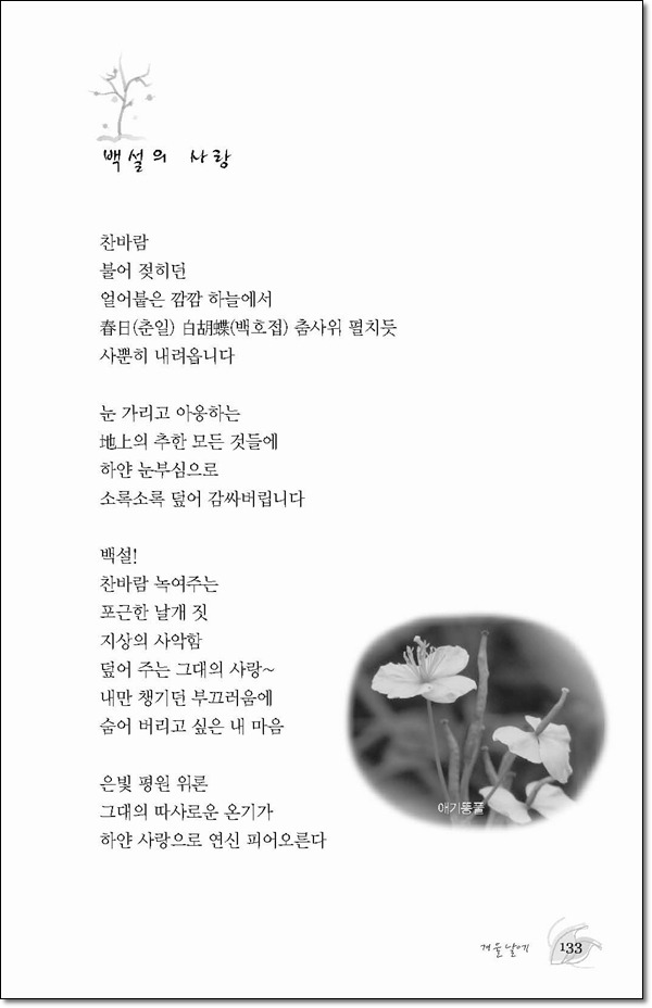 일곱 겨울날에....
