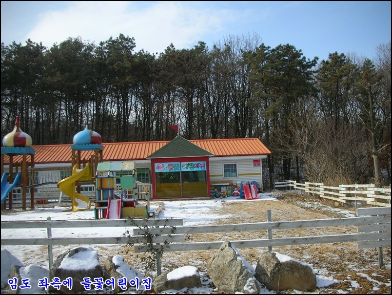 제12구간 한북정맥 문봉동재에서 곡릉천까지 최종회(2009.1.24)