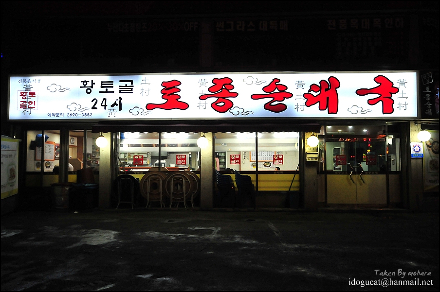 황토골 이미지