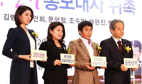 선관위홍보대사 개그맨 김병만~