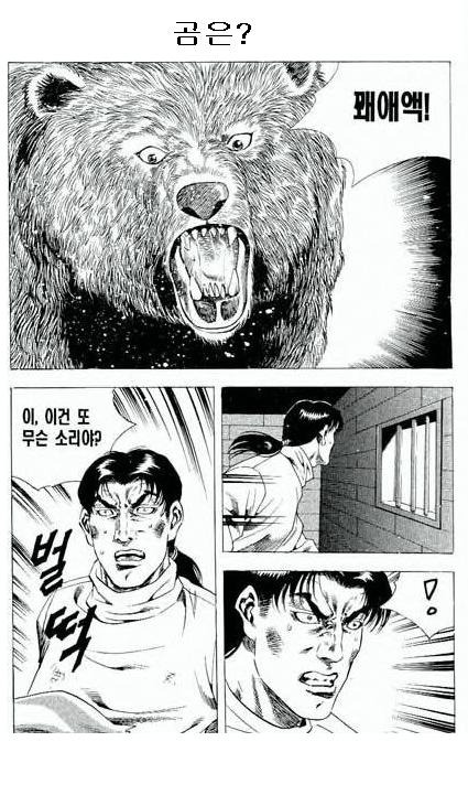 웹툰으로 돌아온...주옥같은 짤방들을 남겼던 전설아닌 레전드 만화... | 인스티즈