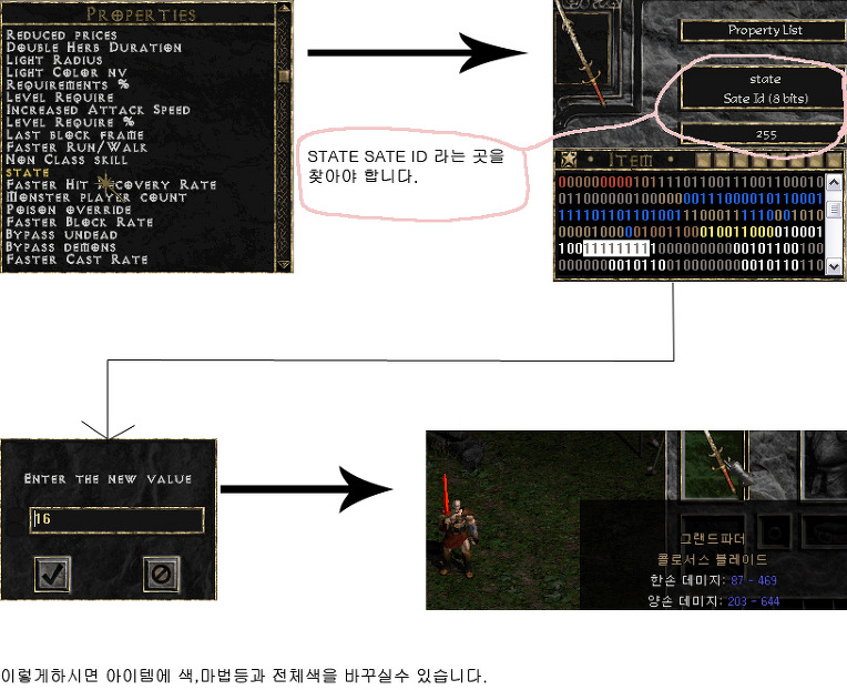 에디트 기본 사용법(오픈베틀넷 PK캐릭터 파일추가) - 8