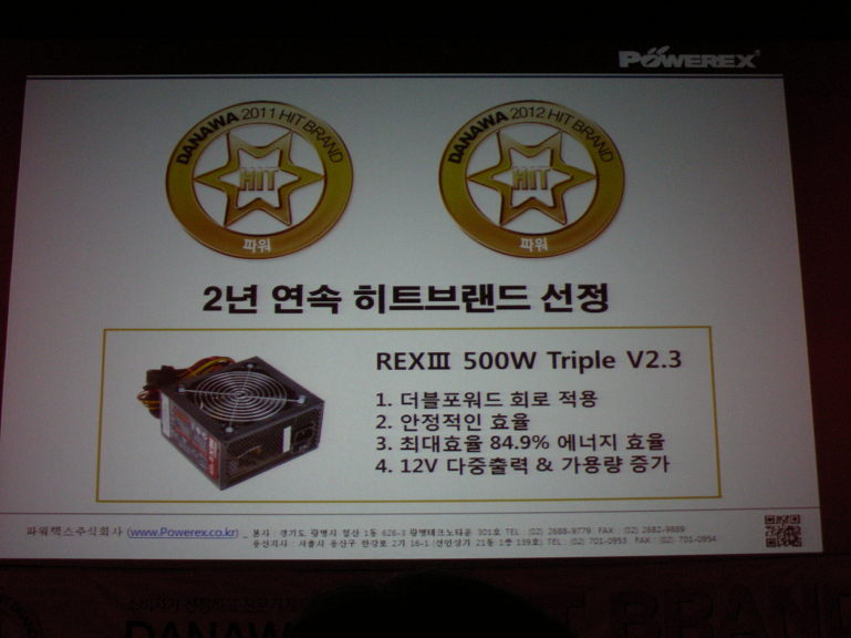 2012 다나와 상반기 히트 브랜드