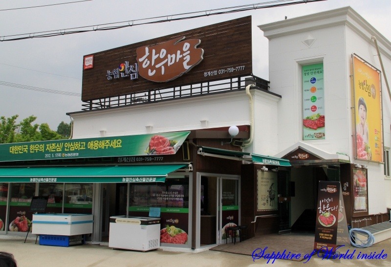 우리한우마을 이미지
