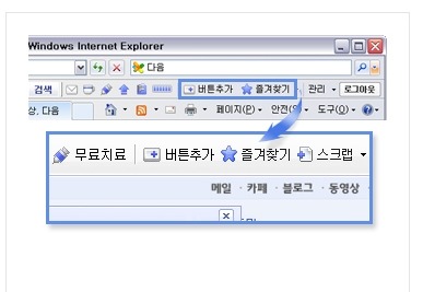 인터넷 익스플로러 8을 다음 블로그와 함께 하세요.