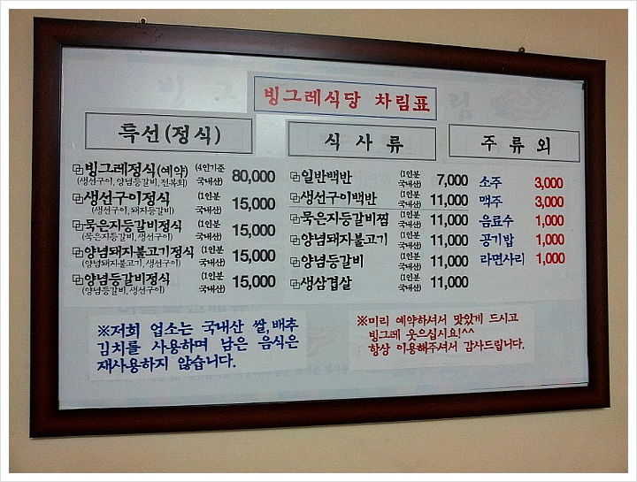 빙그레식당 이미지