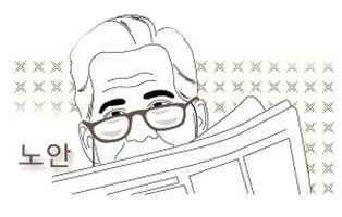 난 이럴 때 나이 들어 감이 실감 난다.