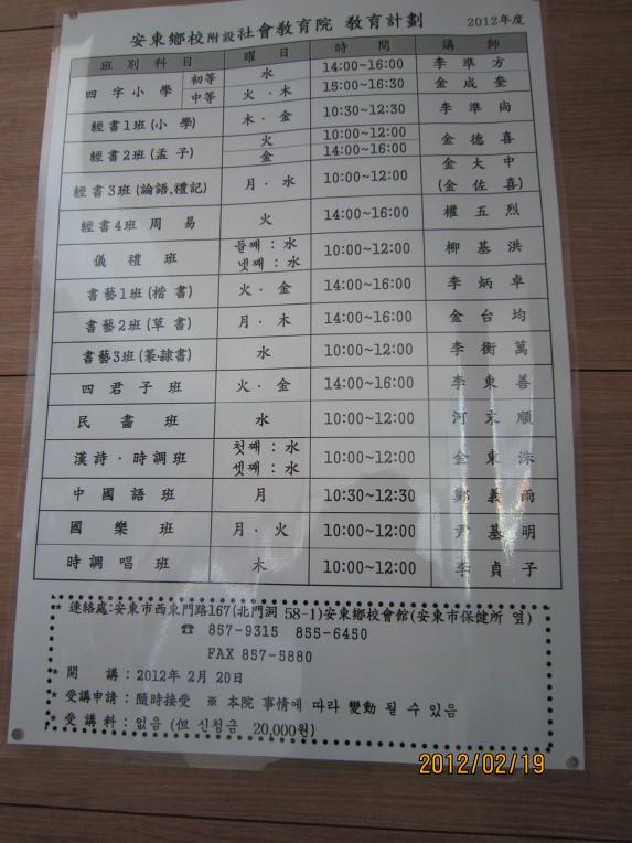 안동향교 이미지
