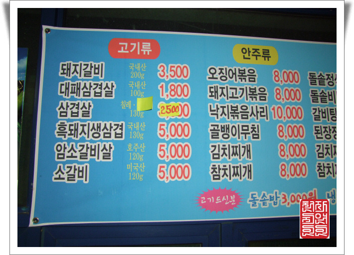 정문갈비 이미지