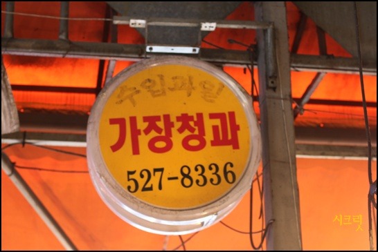 과일미소 이미지