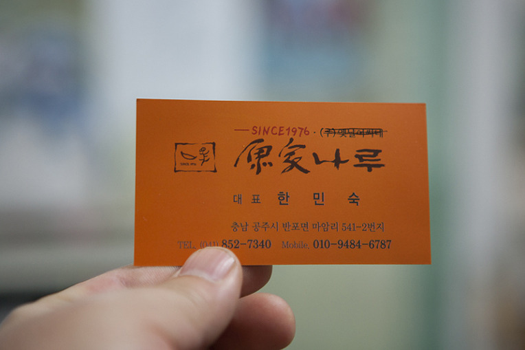 나루터매운탕 이미지