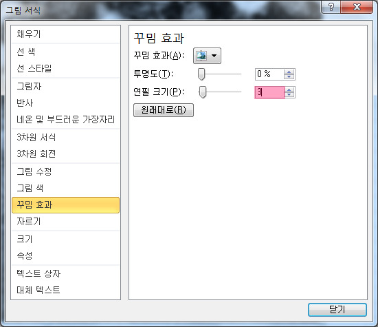 촬영된 이미지를 스케치효과 입히기