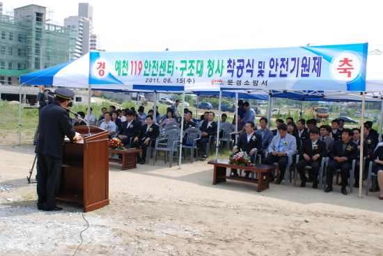 문경소방서(문경119안전센터) 이미지