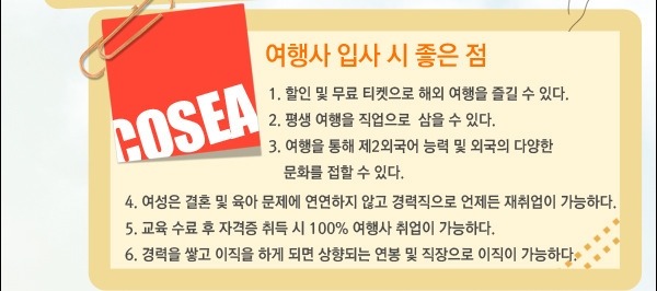 (주)우리여행사 이미지