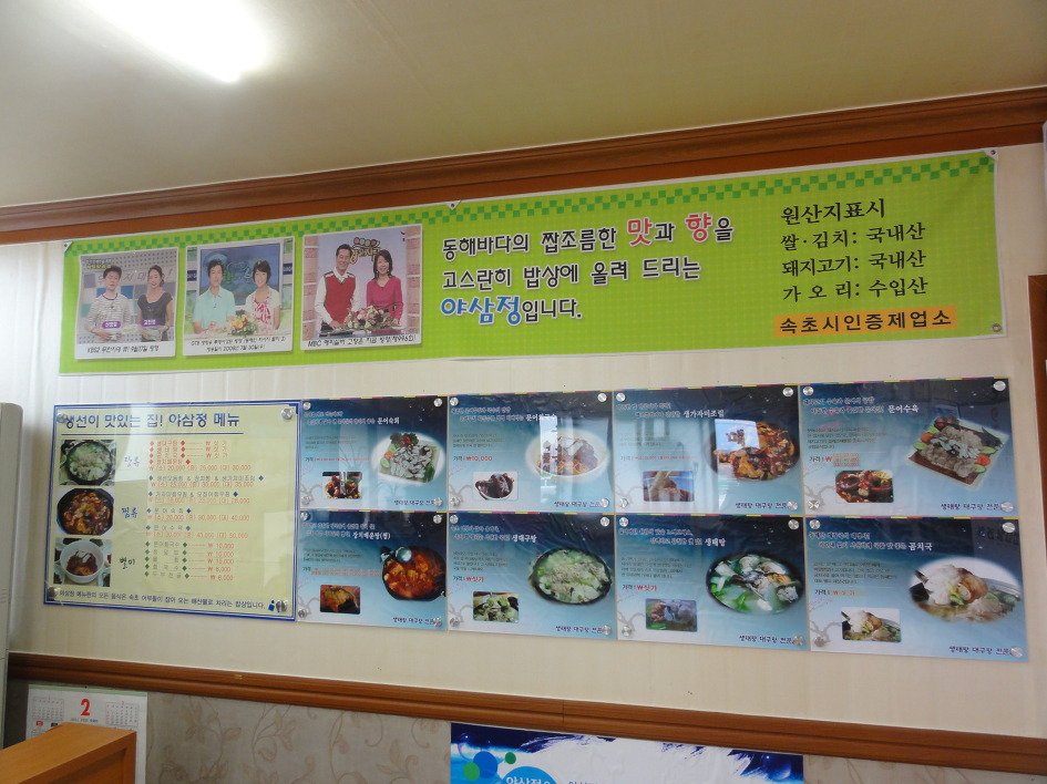 삼정식당 이미지