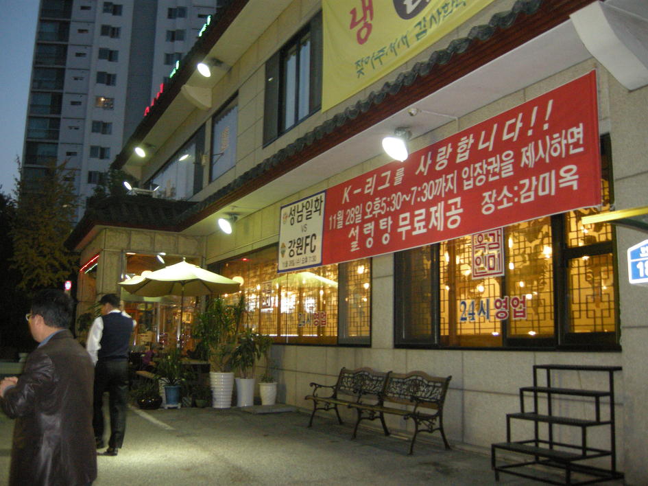 감미옥 이미지