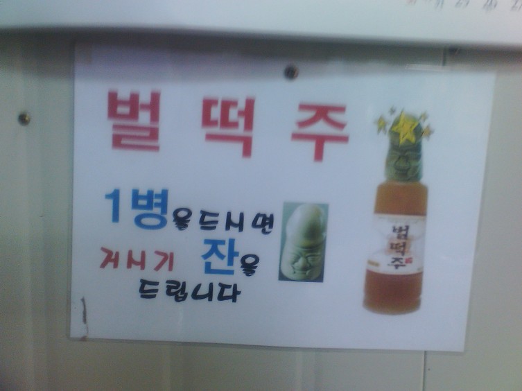 역전식당 이미지