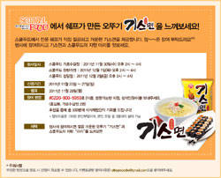 스쿨푸드 이미지