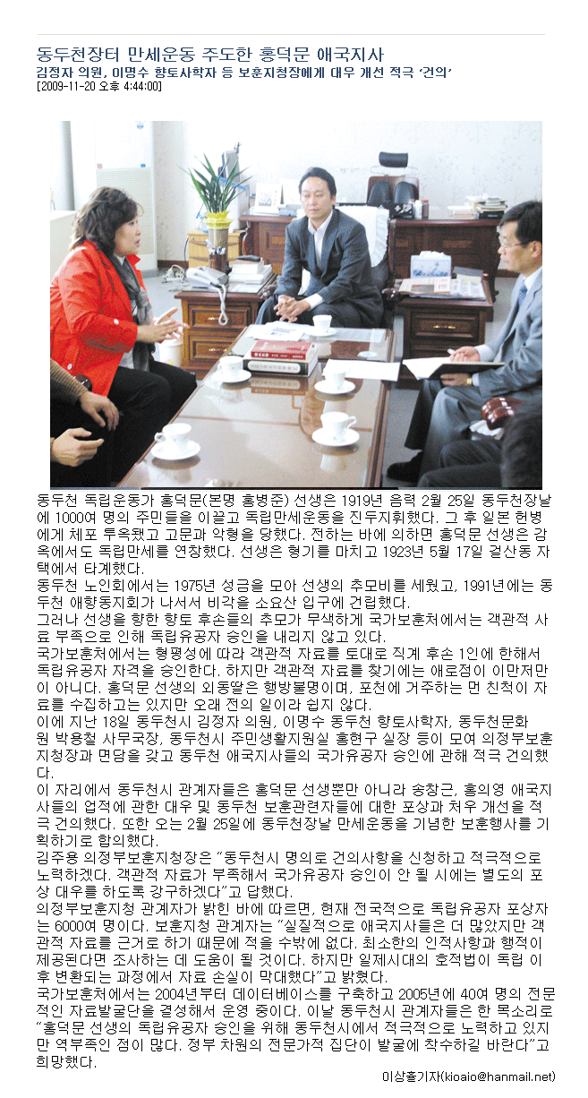 홍덕문선생 신문기사 