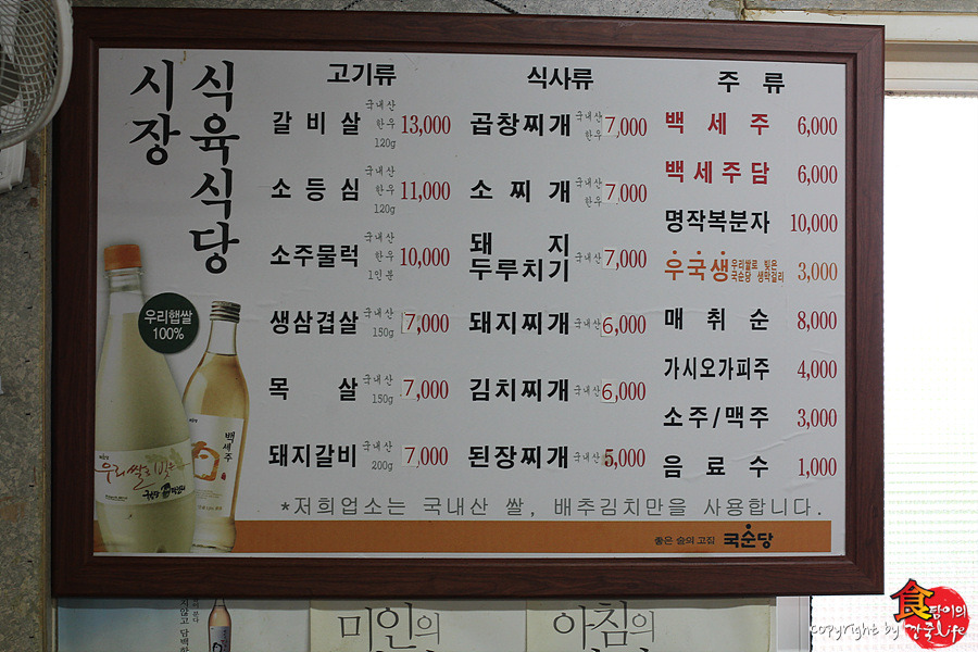 시장식육식당 이미지