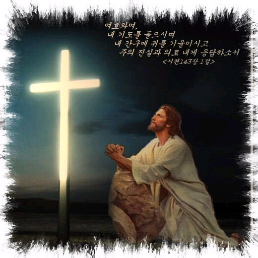 겨울 밤의 작은 기도/ 기도는 기쁨입니다