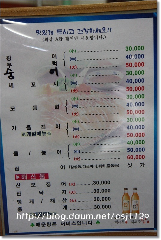 수산물회 이미지