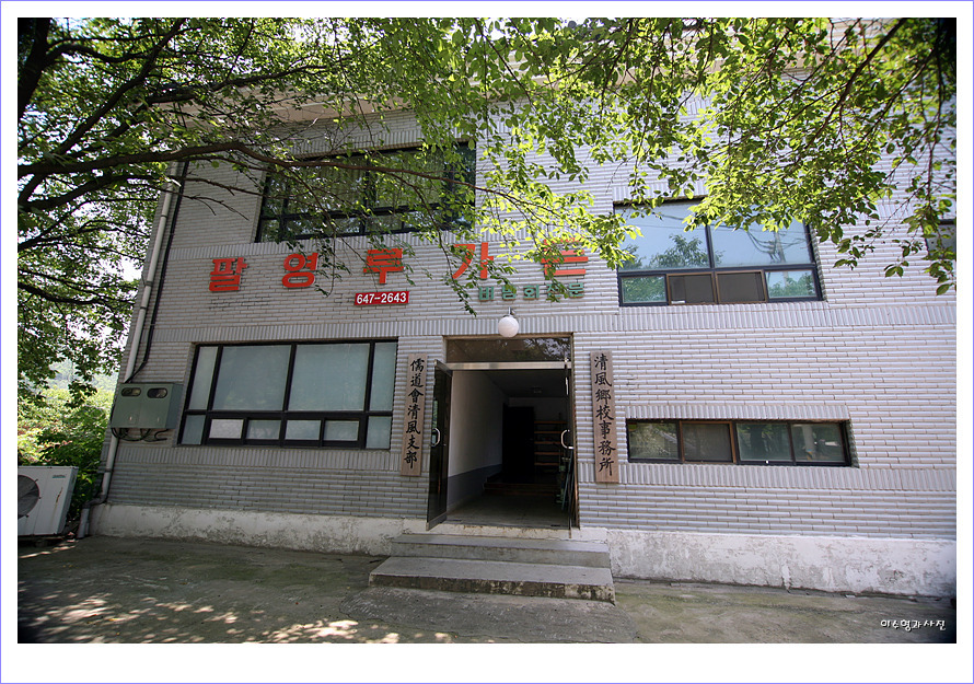 청풍명가 이미지