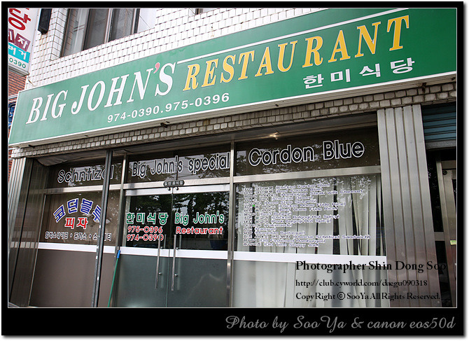 수야식당 이미지