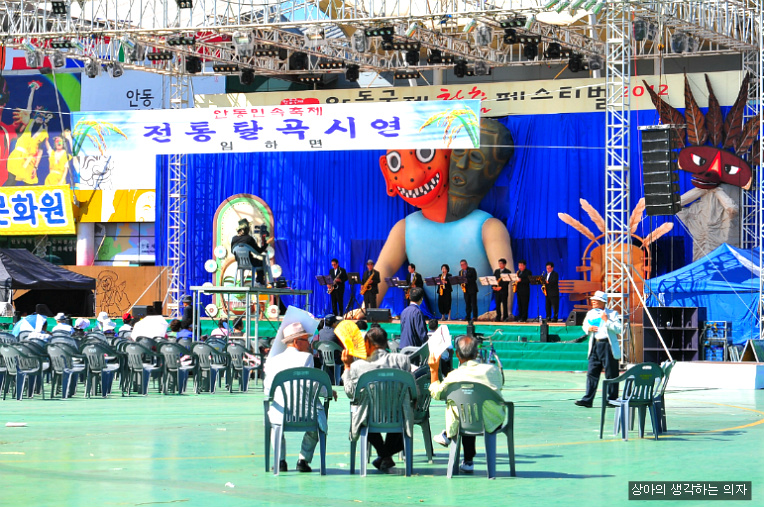 2012 안동탈춤 페스티발 맞보기