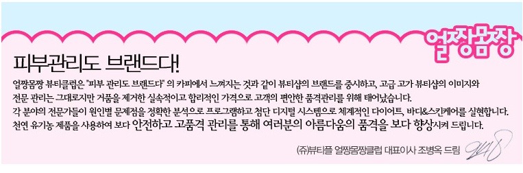 [피부관리 창업]가맹점 오픈시 필요한 절차