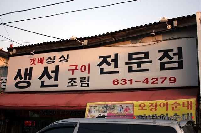 속초갯배 이미지