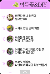 "꽃기린의 미니정원" 카드북으로 새롭게 출시되었습니다.