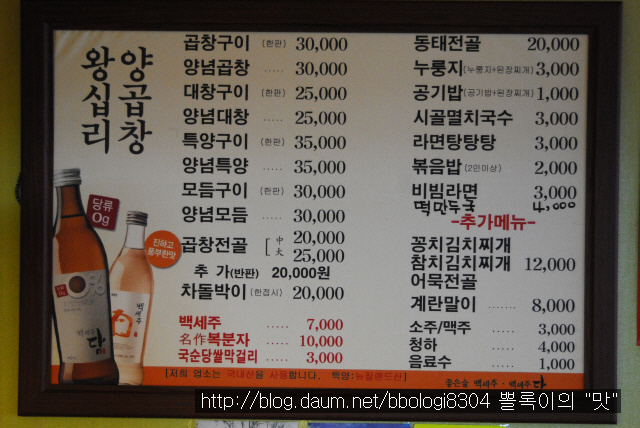 왕십리양곱창 이미지
